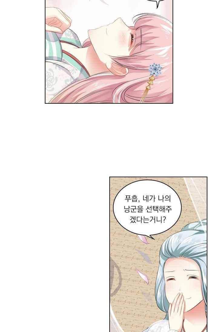 별을 쫓아, 달을 몰아 78화 4