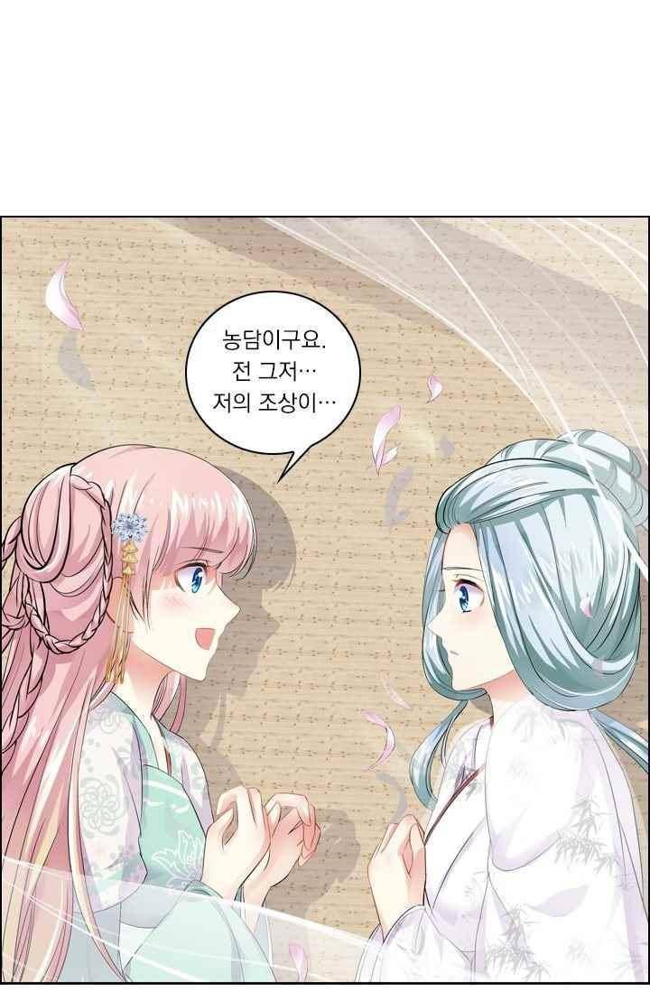 별을 쫓아, 달을 몰아 78화 6