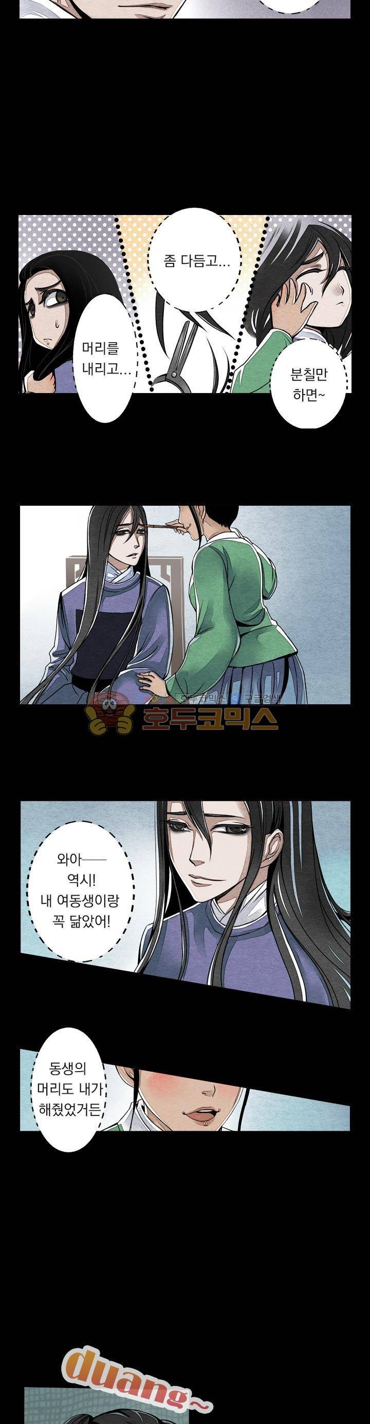 꽃보다 내시 7화 2