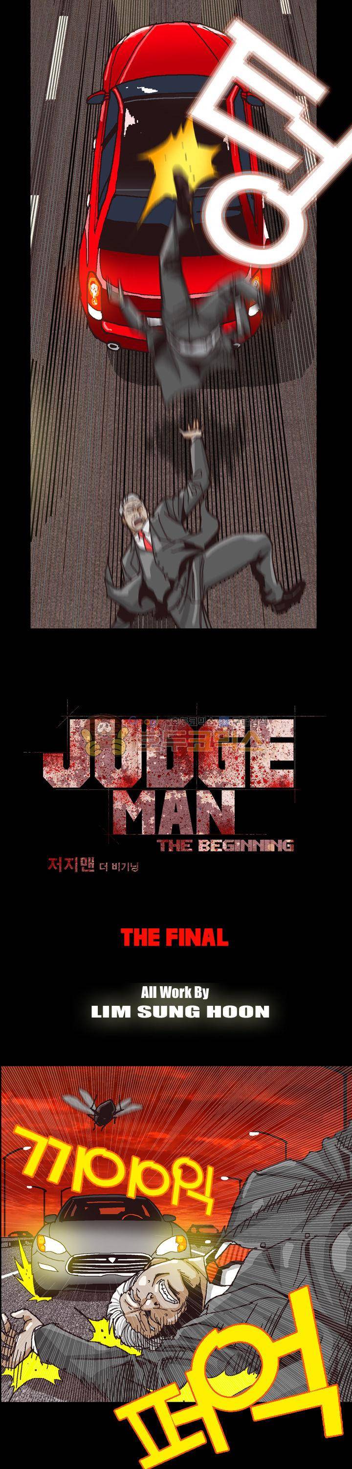 저지맨 더 비기닝 40화 - [완결] 2