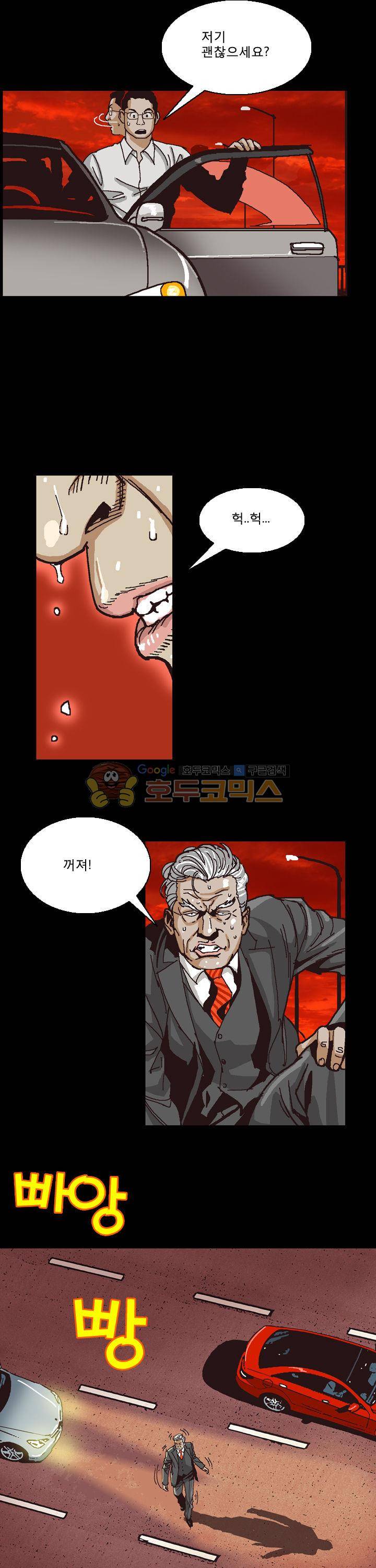 저지맨 더 비기닝 40화 - [완결] 3