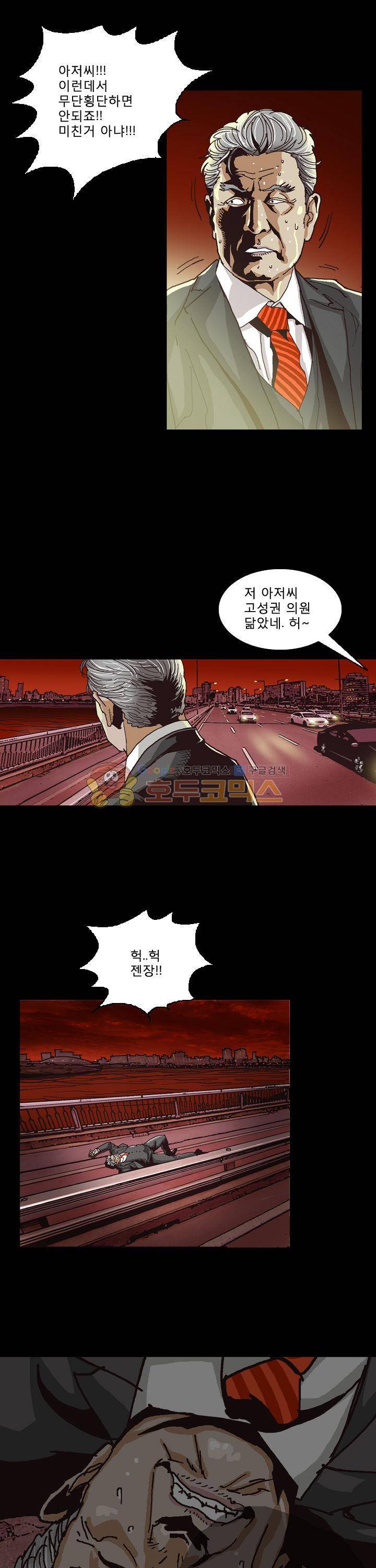 저지맨 더 비기닝 40화 - [완결] 4