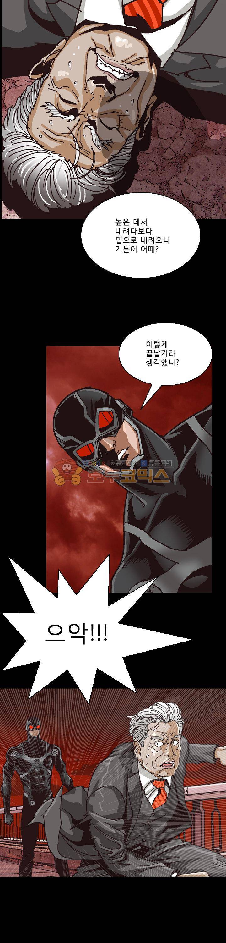 저지맨 더 비기닝 40화 - [완결] 5