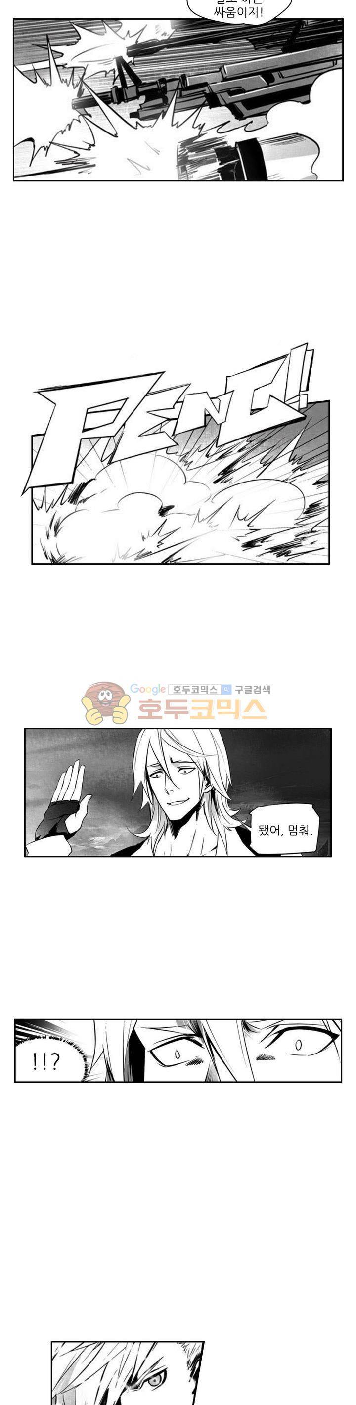 총신기 10화 2