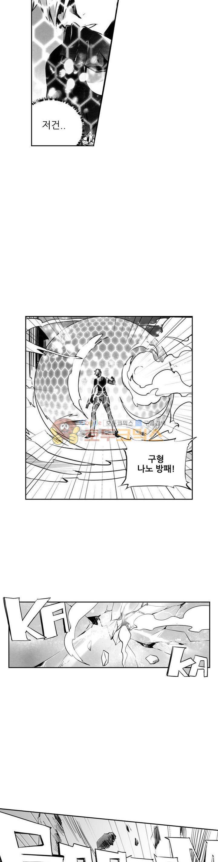 총신기 10화 3