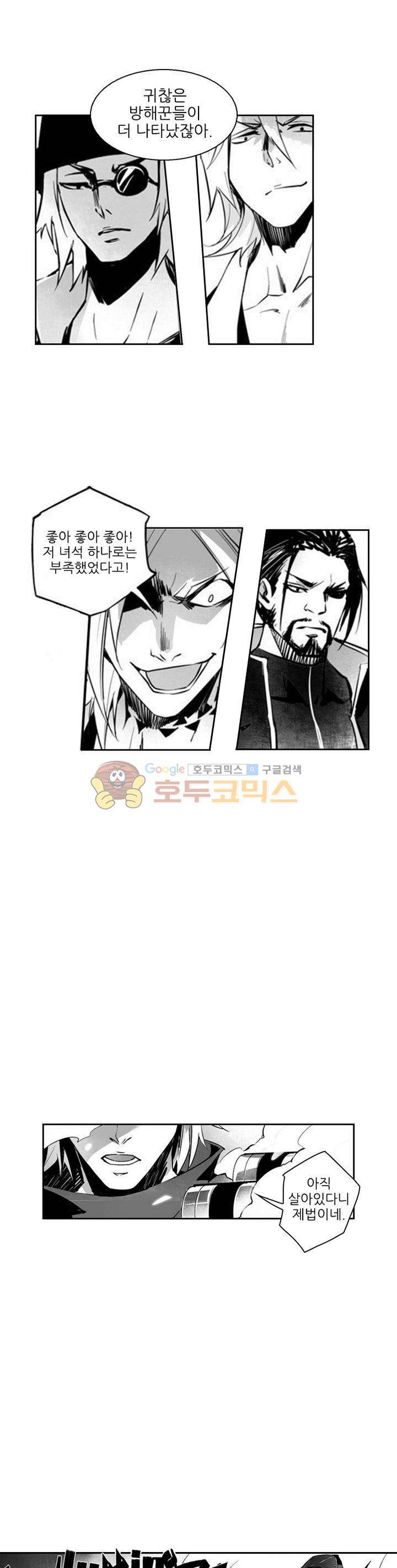 총신기 10화 5
