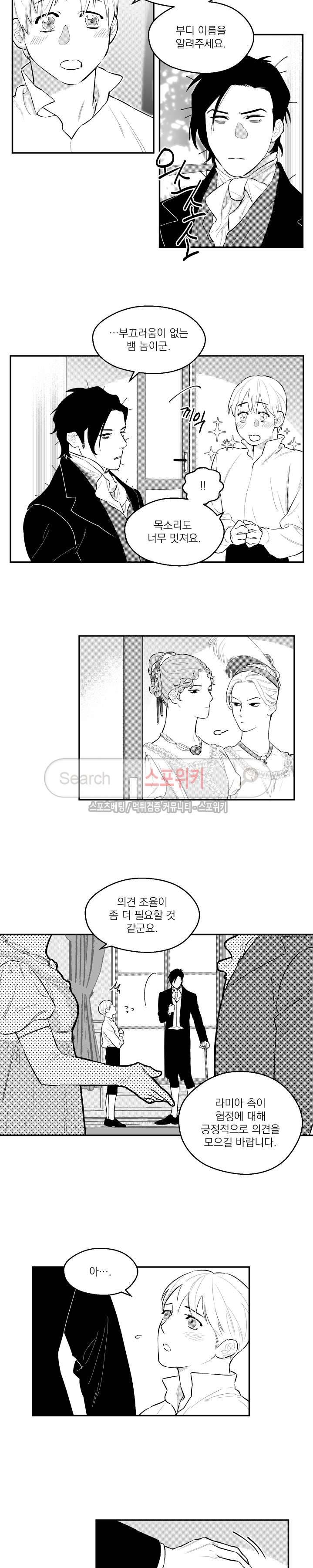 미드나잇메어 18화 3