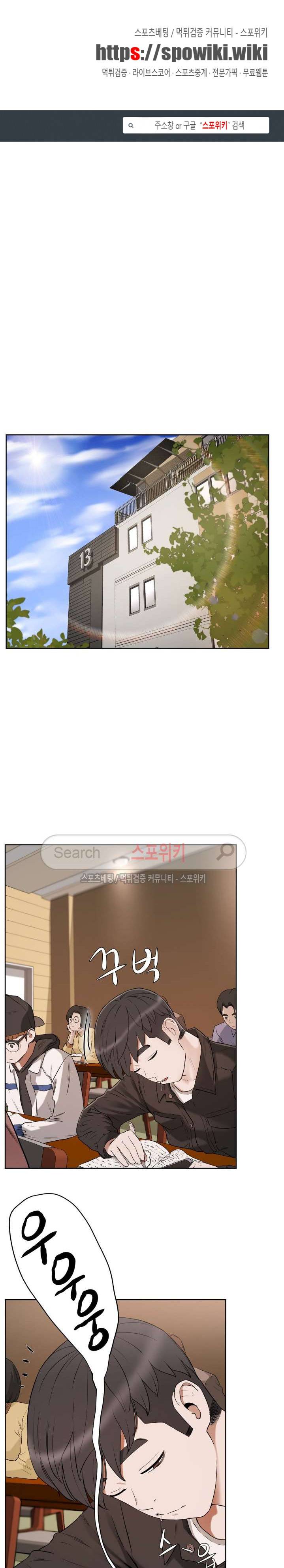 섹스레슨 18화 1