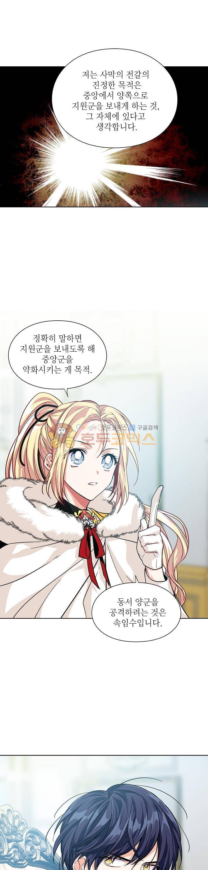 외과의사 엘리제 59화 1