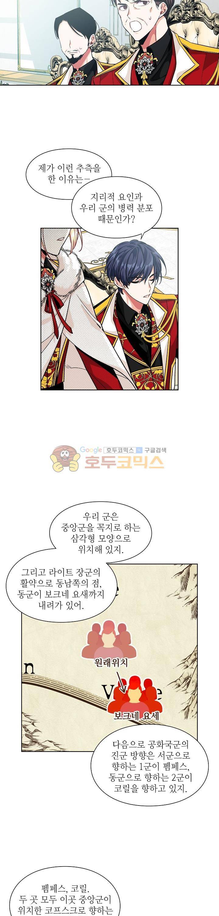 외과의사 엘리제 59화 4