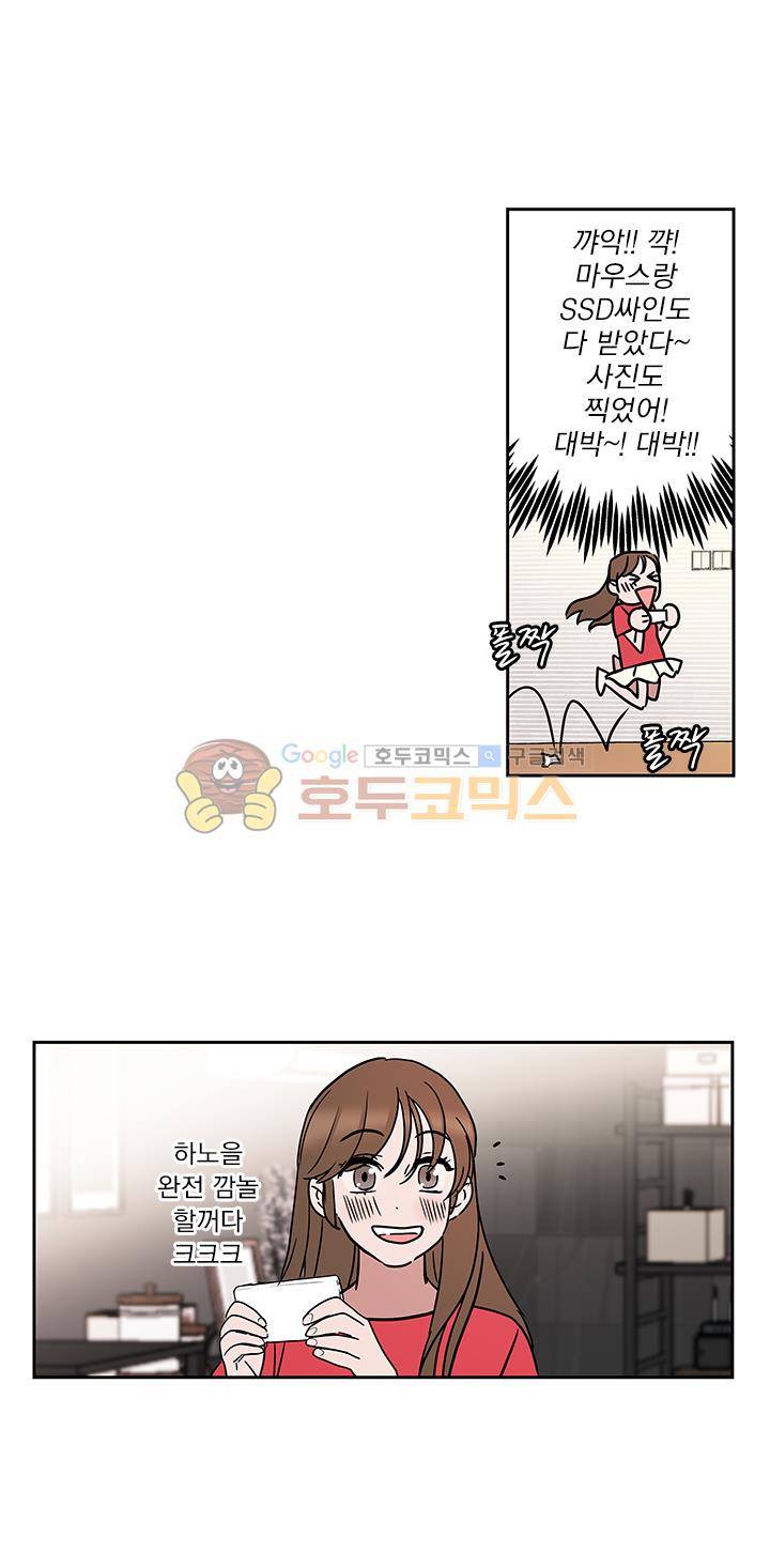 소녀신선 91화 - 아이돌을 부탁해! (4) 1