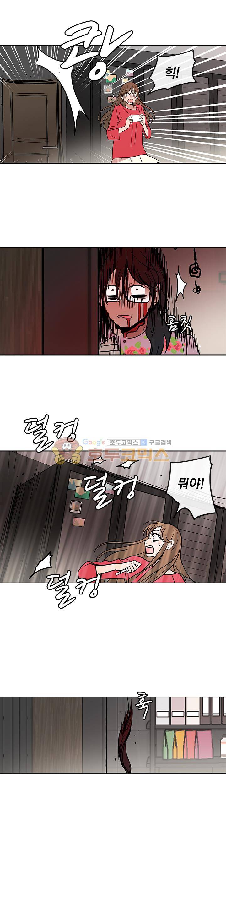 소녀신선 91화 - 아이돌을 부탁해! (4) 3
