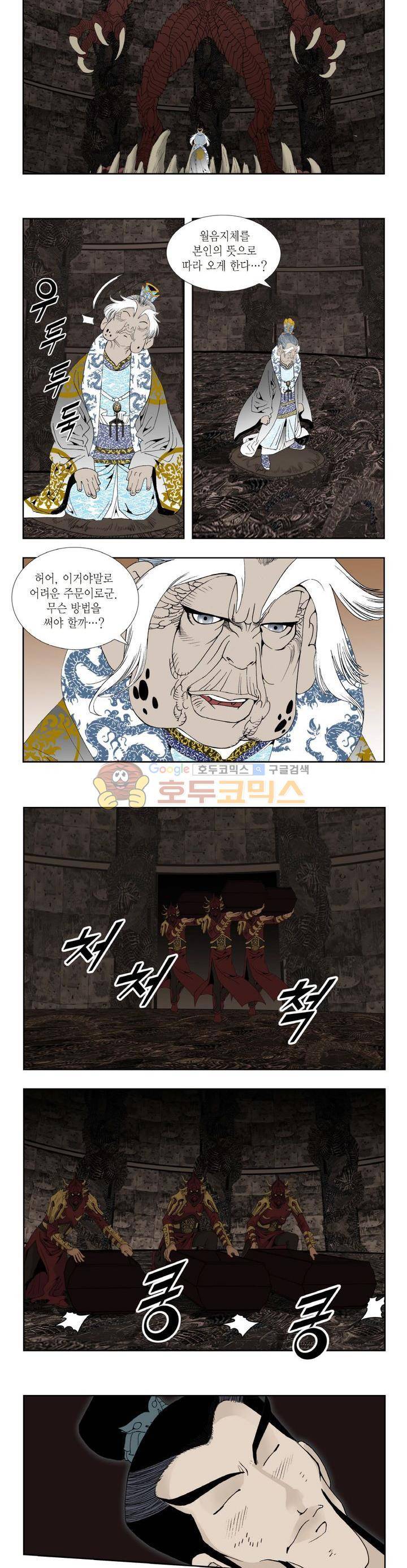건곤일월 152화 2