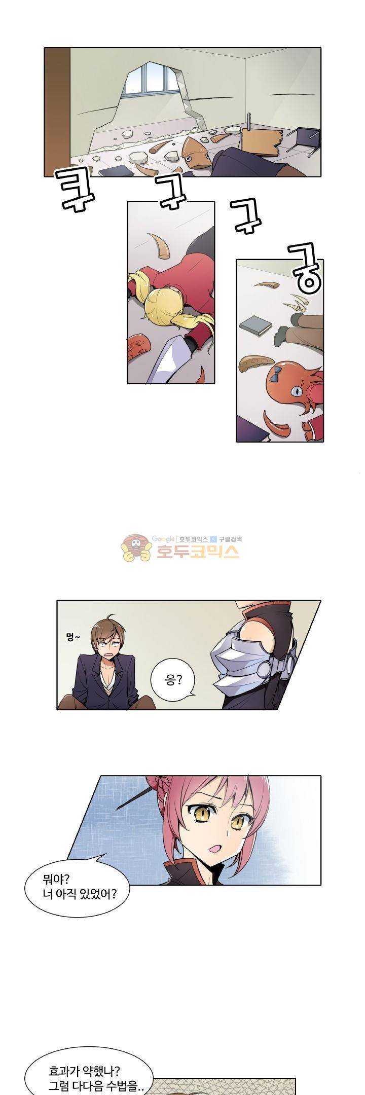 절대위험소녀 -앙골모아X 2화 1