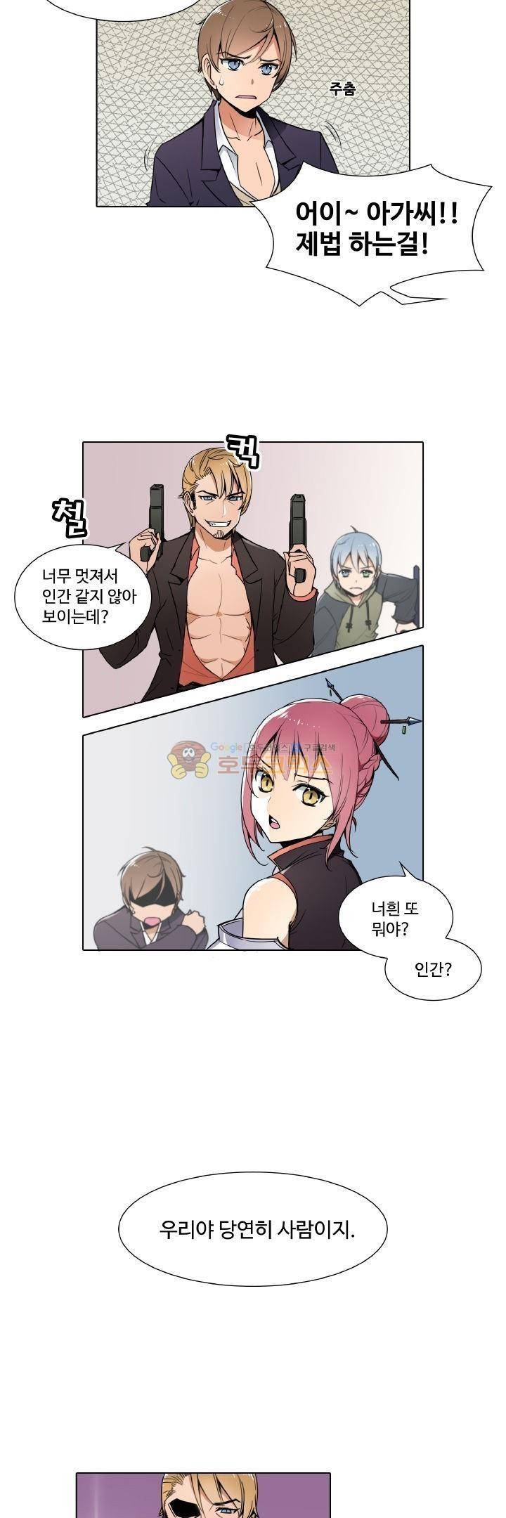 절대위험소녀 -앙골모아X 2화 2