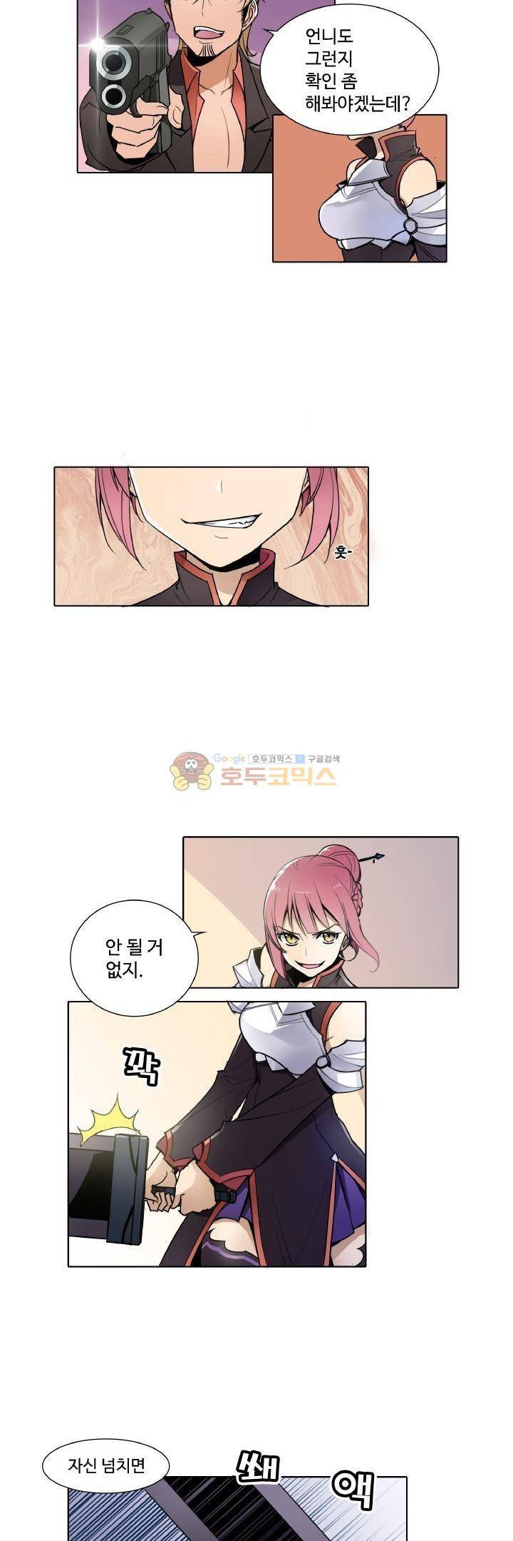 절대위험소녀 -앙골모아X 2화 3