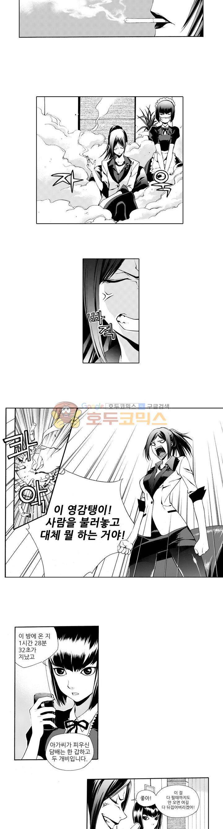 ZEN 마경무인학원 15화 2