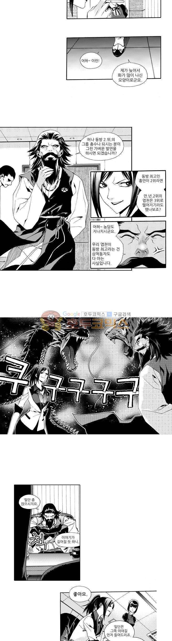 ZEN 마경무인학원 15화 3