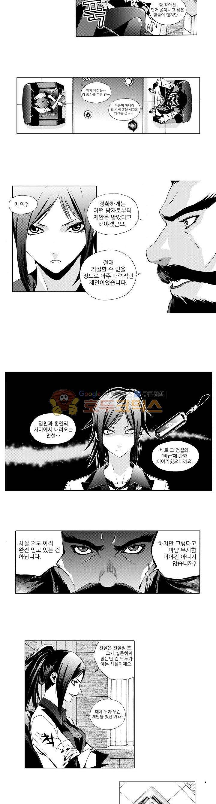 ZEN 마경무인학원 15화 4