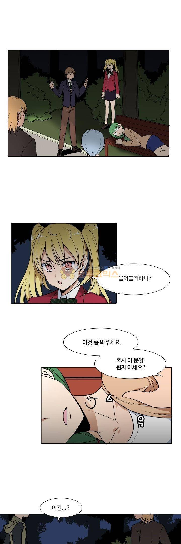 절대위험소녀 -앙골모아X 17화 1