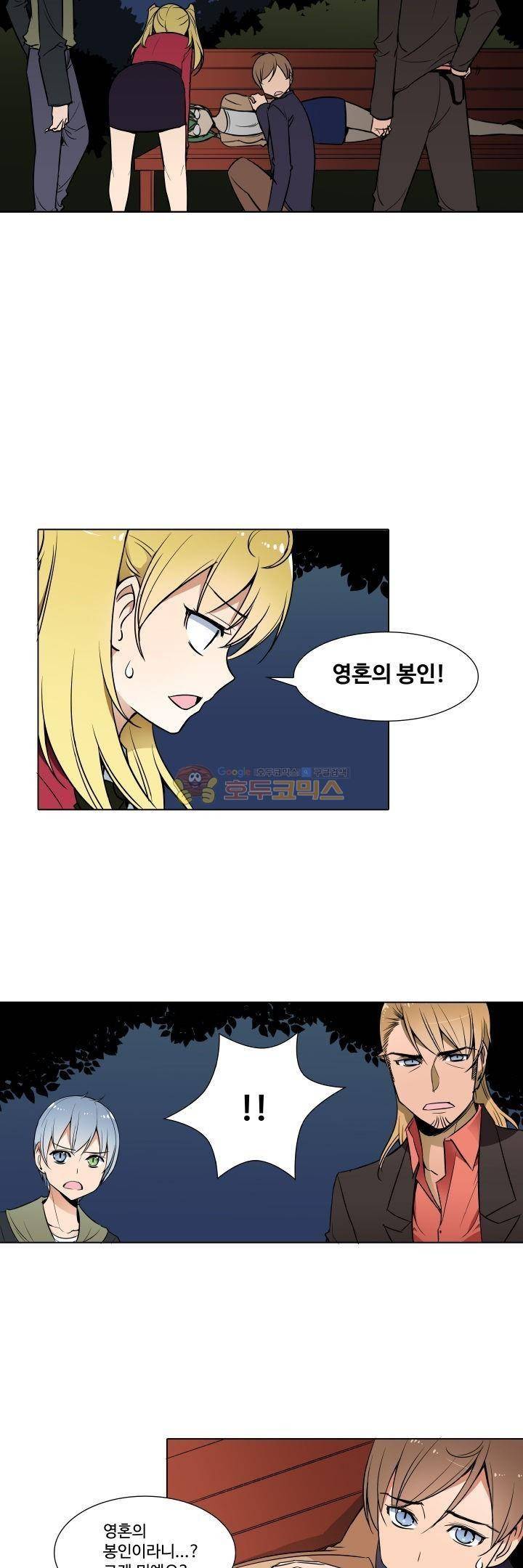 절대위험소녀 -앙골모아X 17화 2