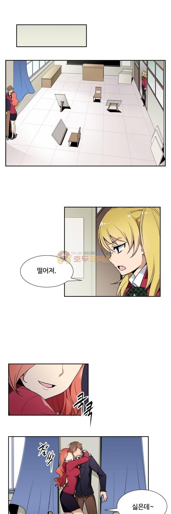 절대위험소녀 -앙골모아X 26화 1