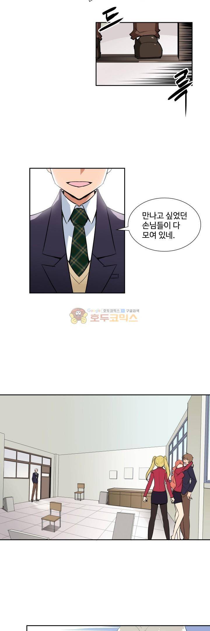 절대위험소녀 -앙골모아X 26화 5