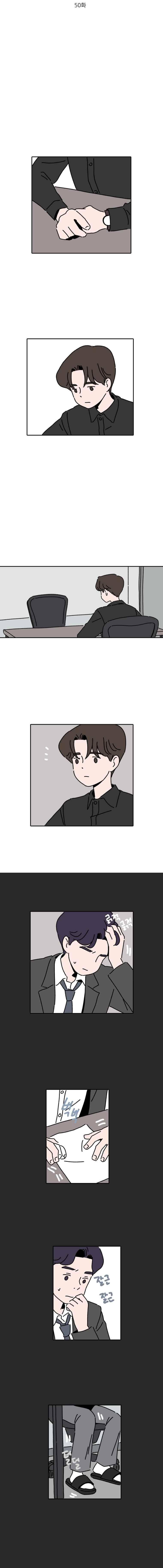 우리학교 김선생님 50화 2