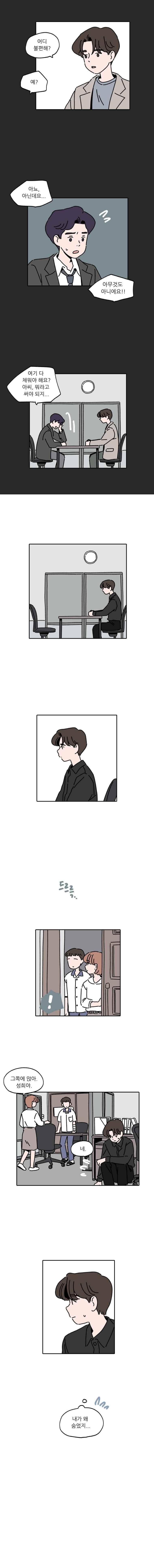 우리학교 김선생님 50화 3