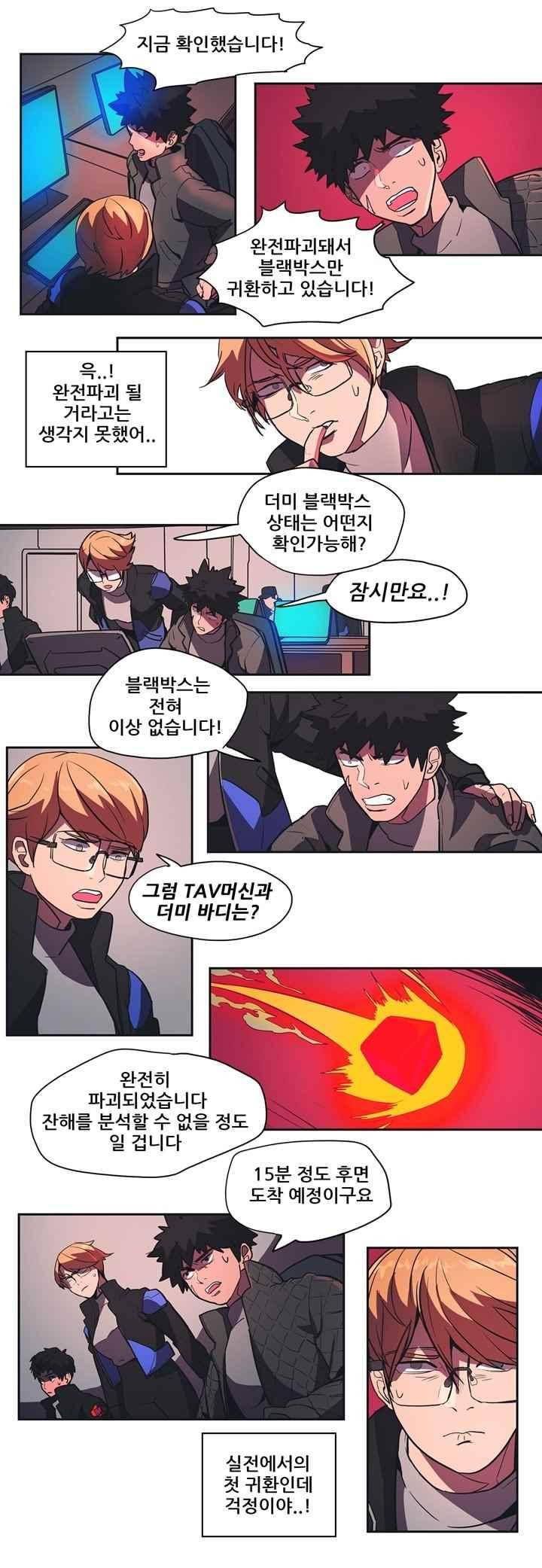프로젝트 더미 88화 2
