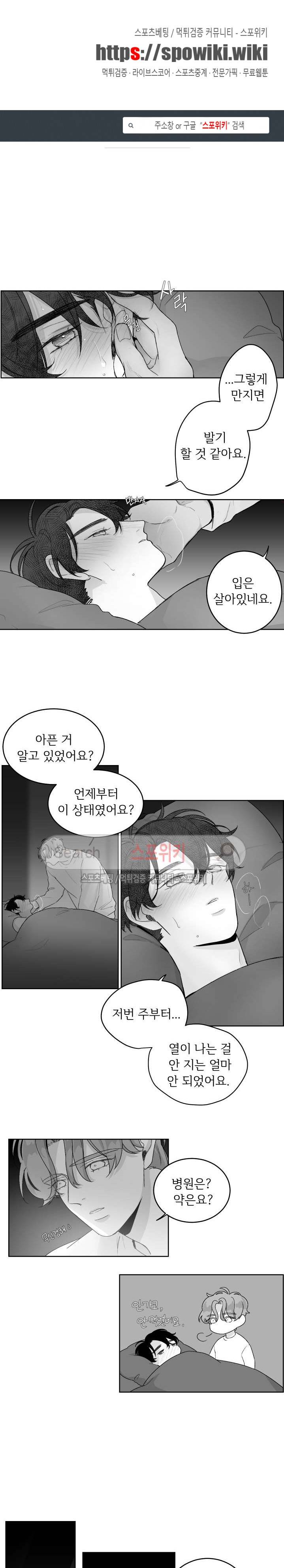 적색영역 15화 1