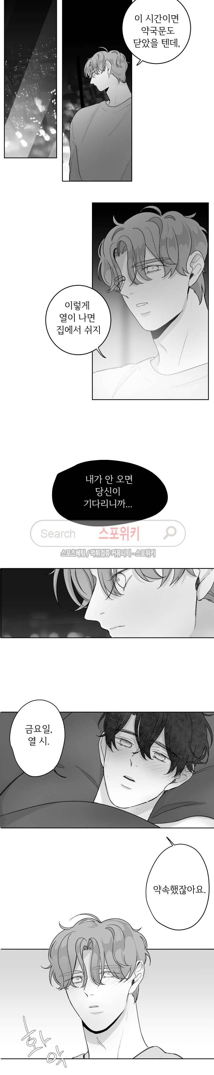 적색영역 15화 2