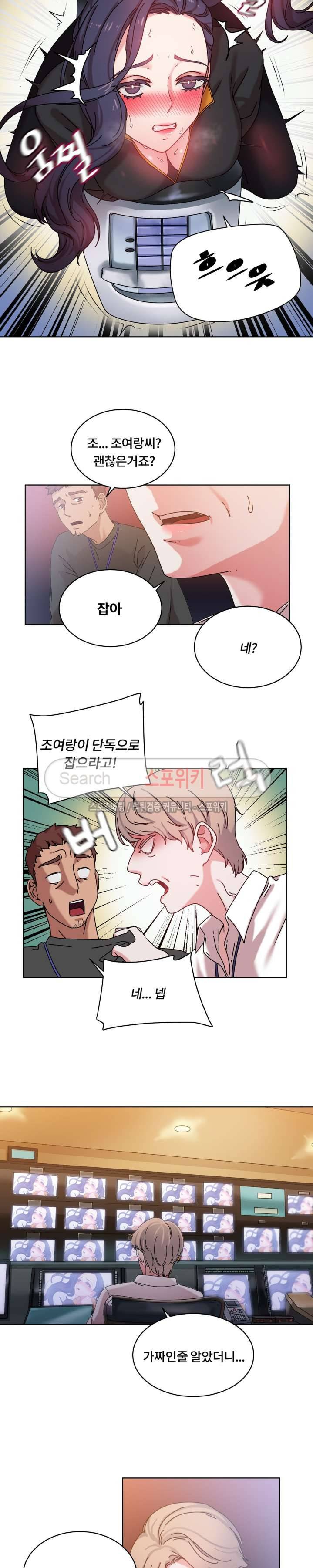 조여주세요 19화 3