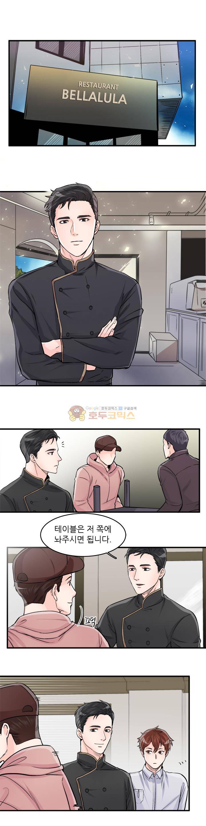 무색무취 52화 - [완결] 2