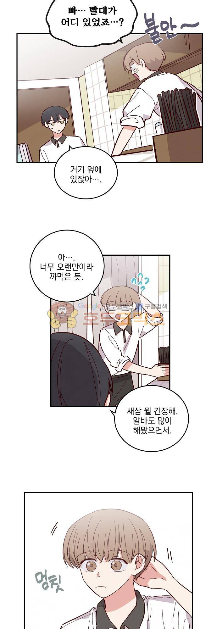 수수,한 76화 4