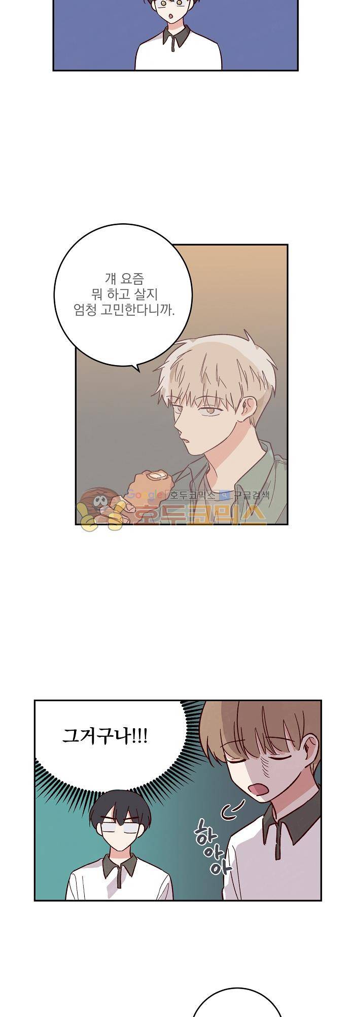 수수,한 76화 6