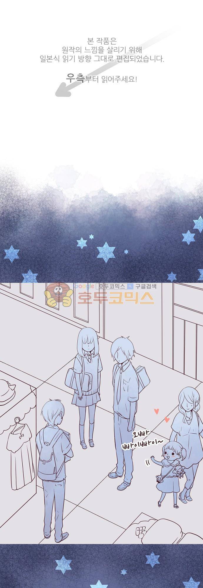 브라더 모드 57화 - 7월 7일 (6) 1