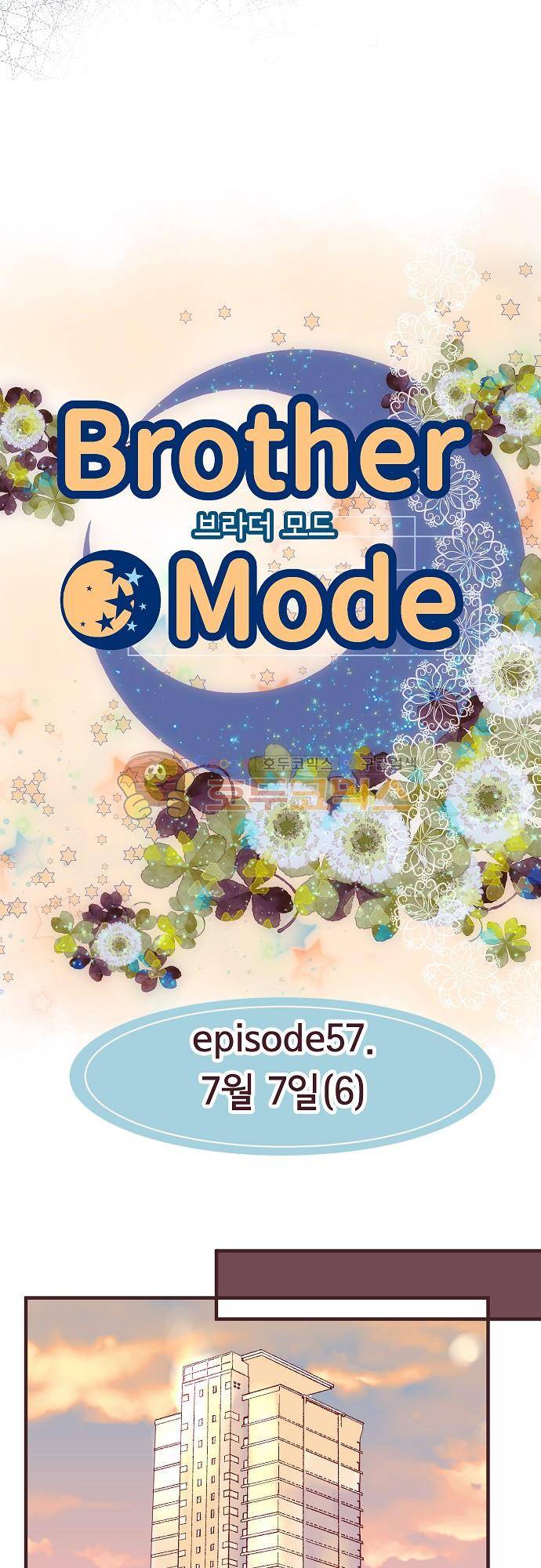 브라더 모드 57화 - 7월 7일 (6) 4