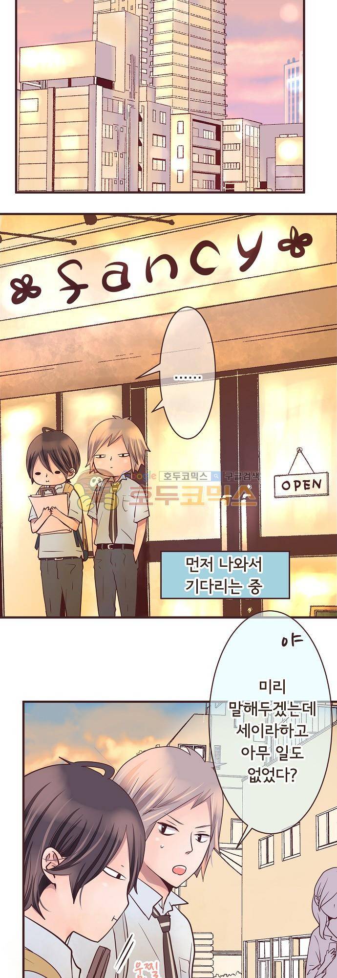 브라더 모드 57화 - 7월 7일 (6) 5