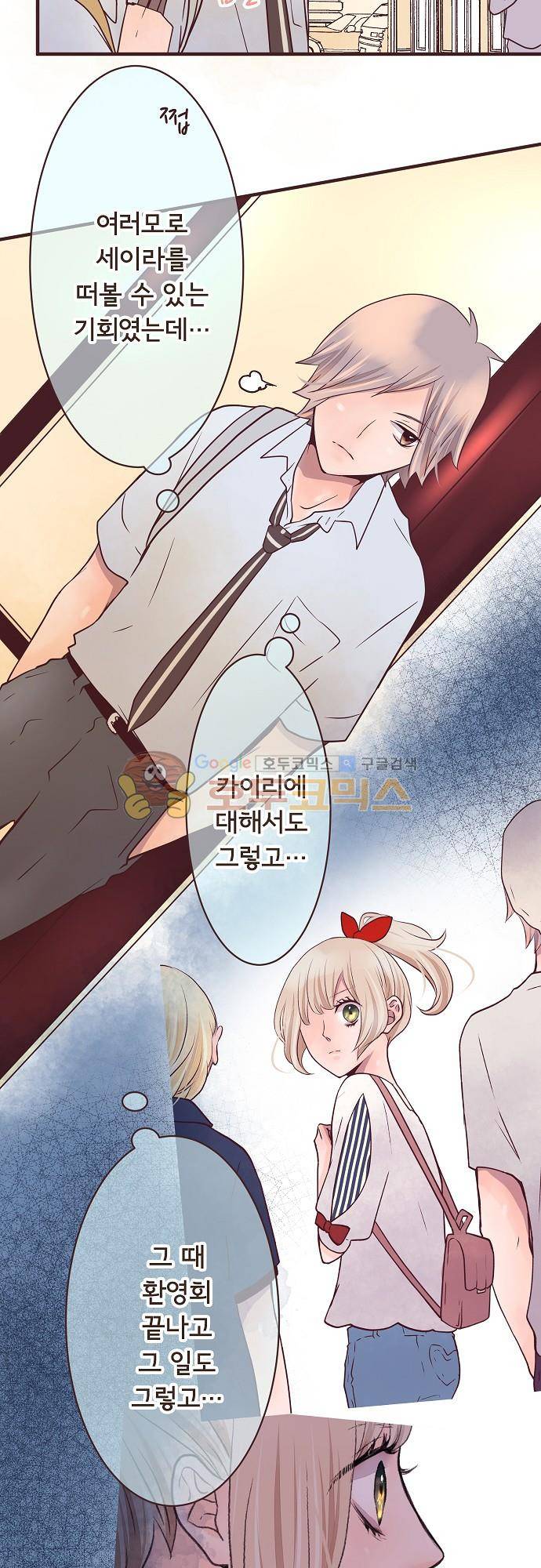 브라더 모드 57화 - 7월 7일 (6) 6