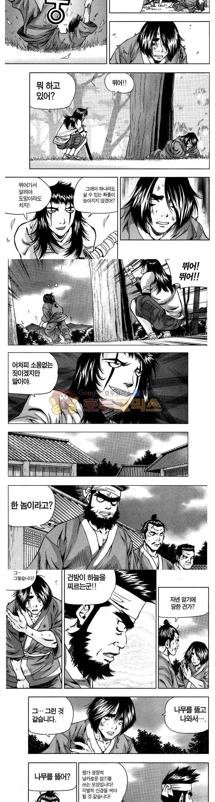 서울협객전 58화 3