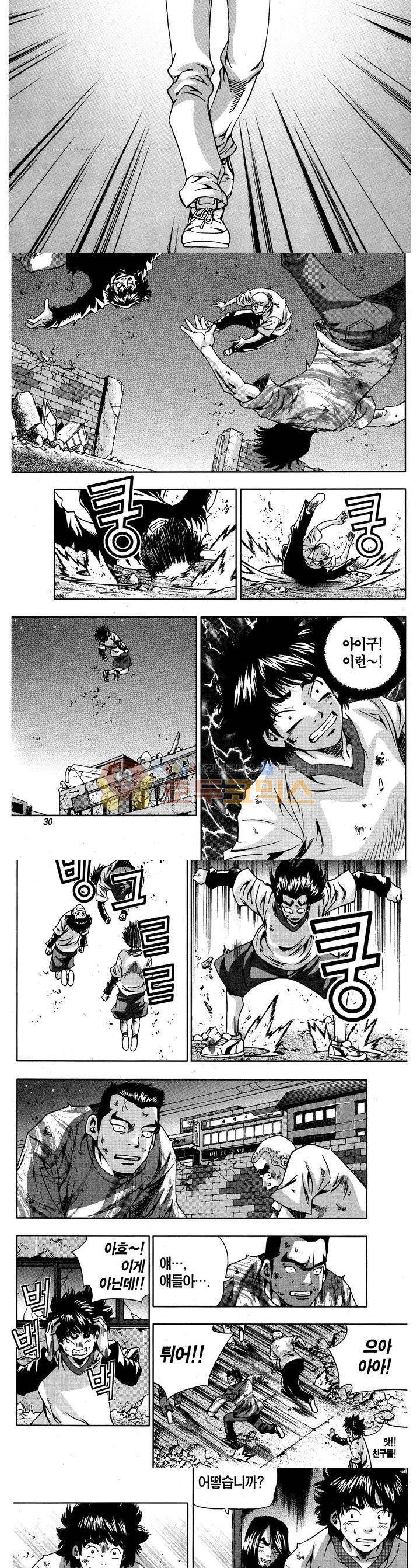 서울협객전 65화 2