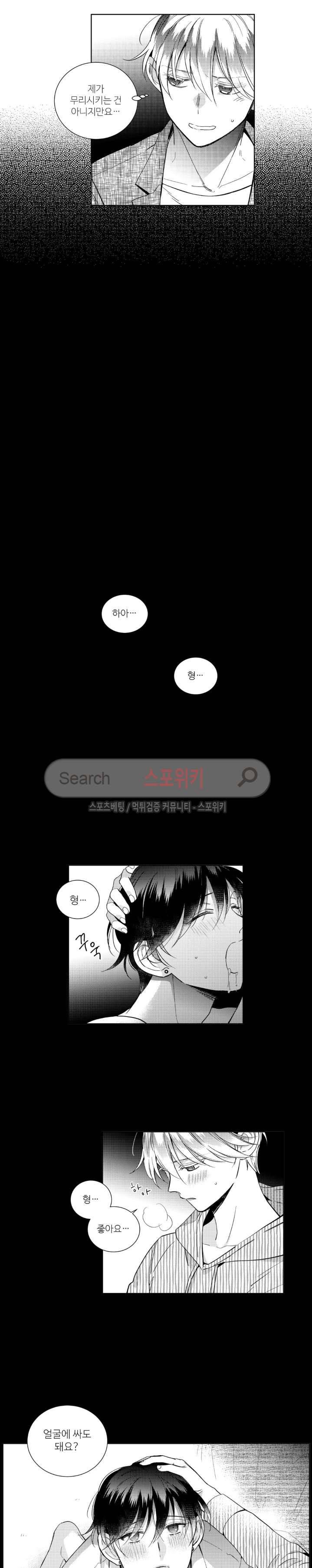 시 유 어게인 - 외전 3화 2