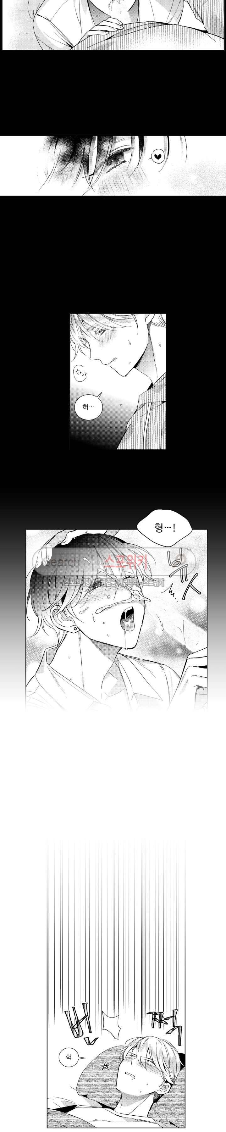 시 유 어게인 - 외전 3화 3