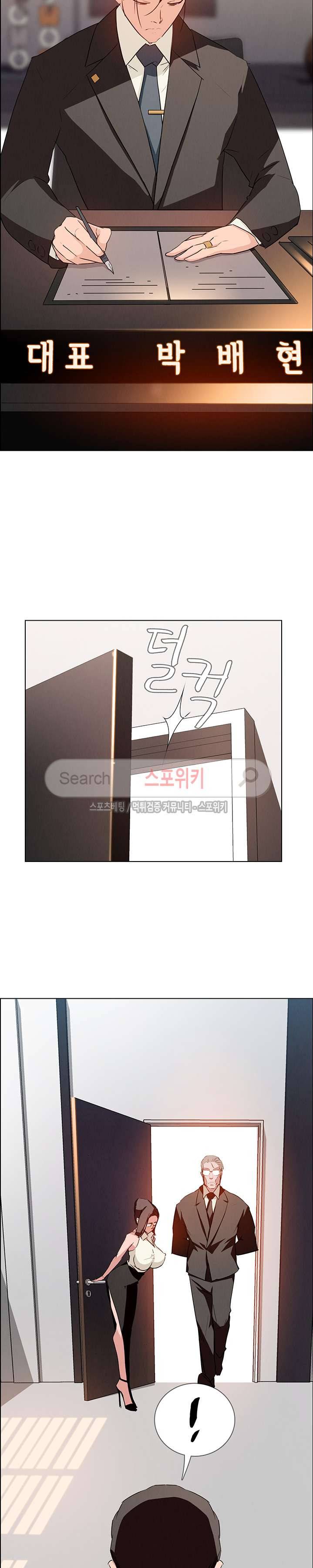 레인커튼 14화 2