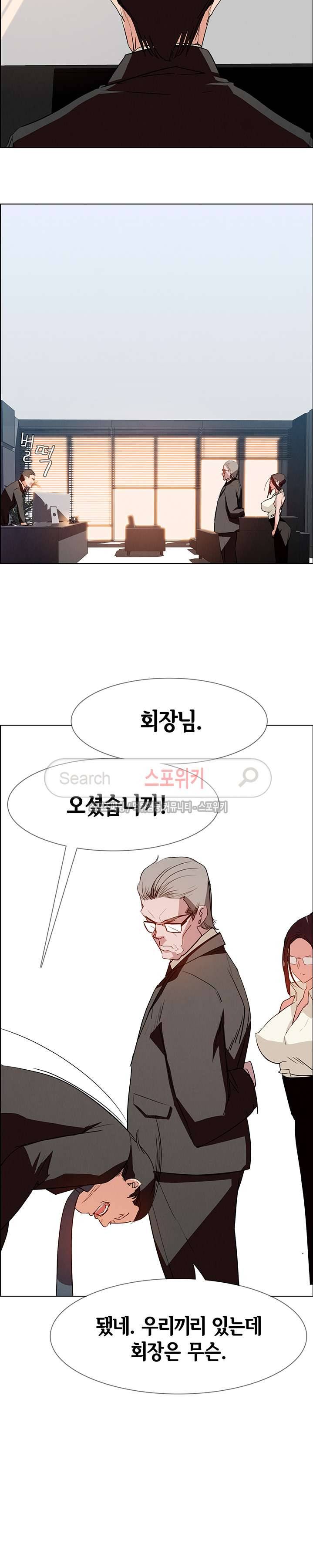 레인커튼 14화 3