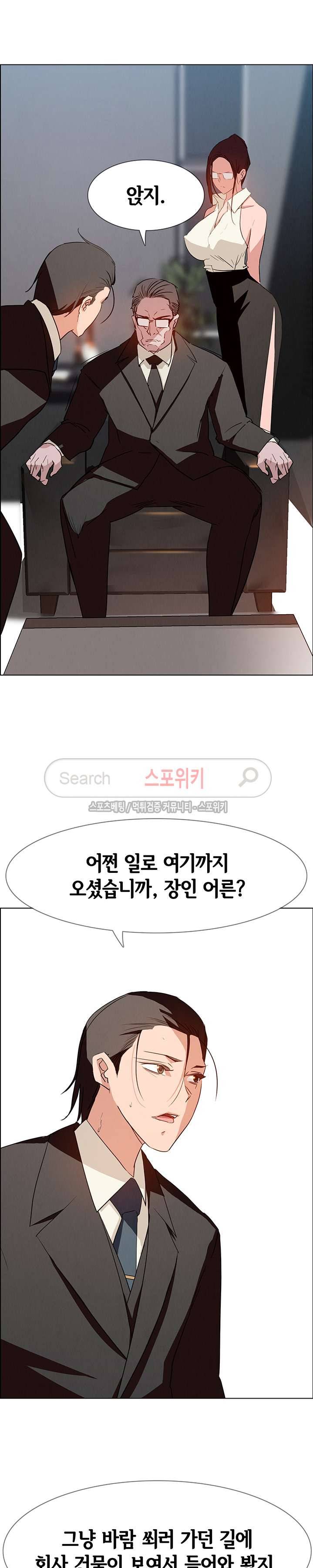 레인커튼 14화 4
