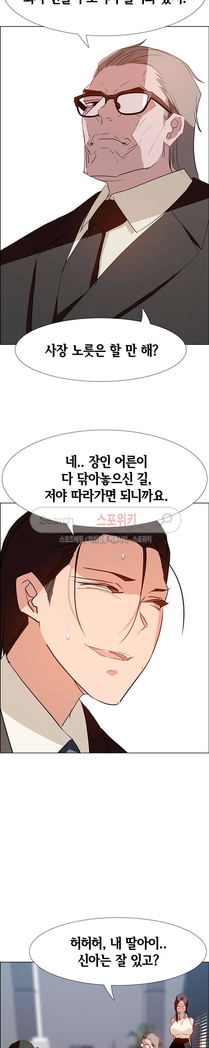레인커튼 14화 5