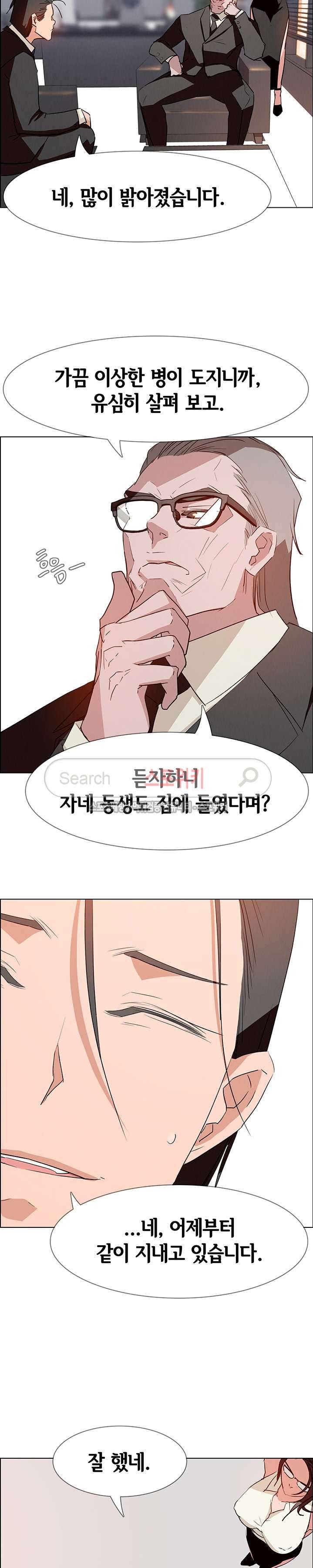 레인커튼 14화 6