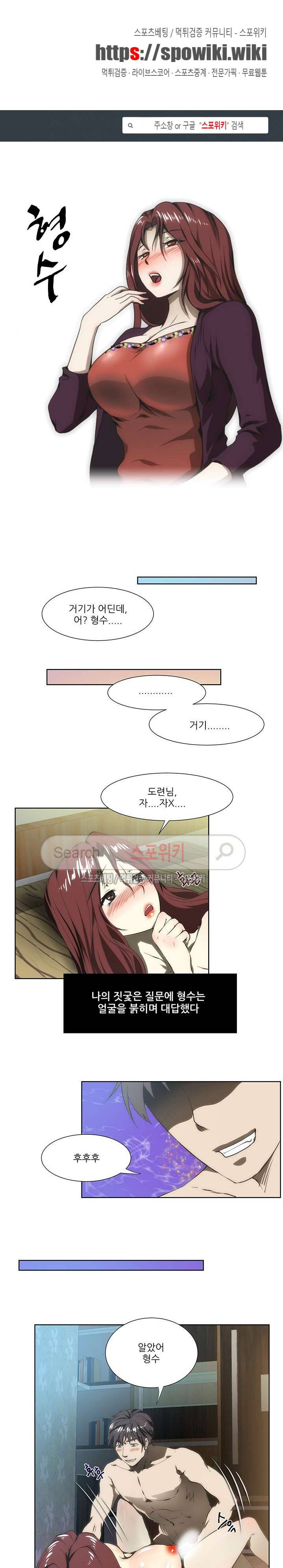 형수 74화 1